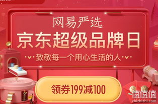 網(wǎng)易嚴(yán)選超級(jí)品牌日 日用百貨專場(chǎng)熱銷，品質(zhì)生活觸手可及