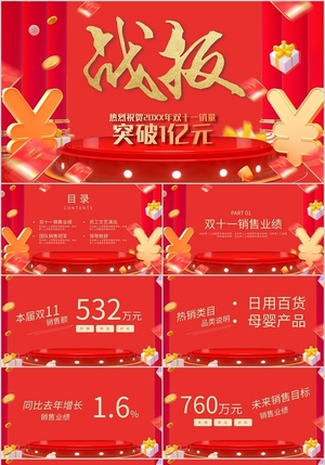 《“色彩狂歡，惠滿雙十一”——彩色超市日用百貨雙十一電商全案營(yíng)銷活動(dòng)方案》